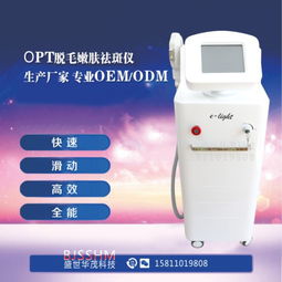 盛世华茂销售新款美容仪opt脱毛仪器图片,盛世华茂销售新款美容仪opt脱毛仪器高清图片 北京盛世华茂科技有限责任公司,